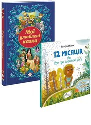 Комплект «Казковий вечір» + подарунок