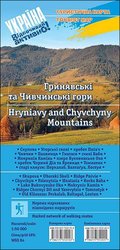 Карта "Гринявські та Чивчинські гори"