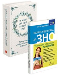 Комплект «Перлини літератури»