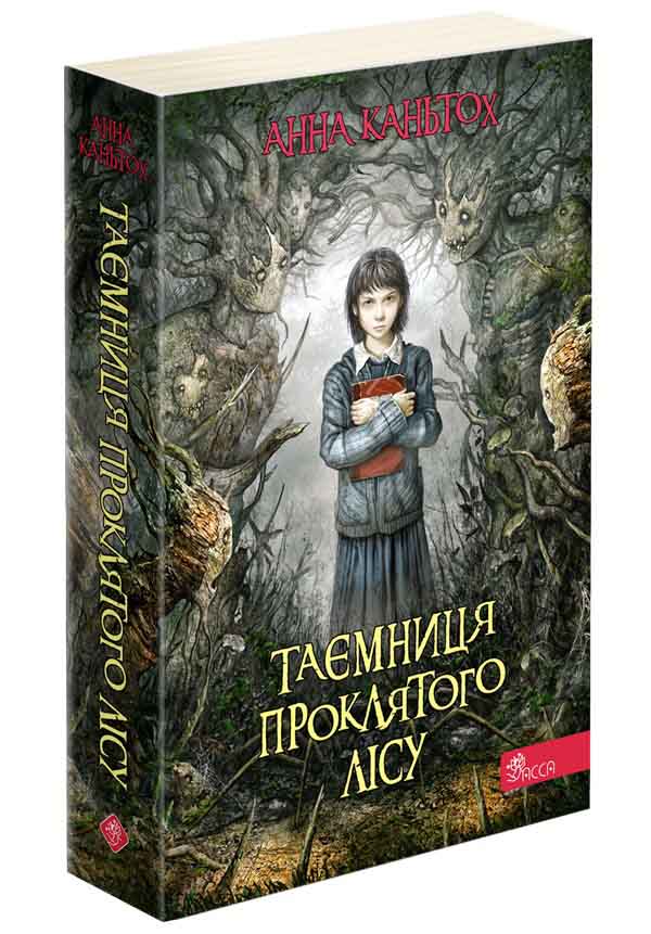 Таємниця проклятого лісу. Книга 2 (м'яка обкладинка) - зображення