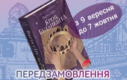 «Варта у Грі. Кров Будапешта»: передзамовлення почалося