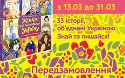 Наполегливі та талановиті: 33 українські жінки, які змінили світ