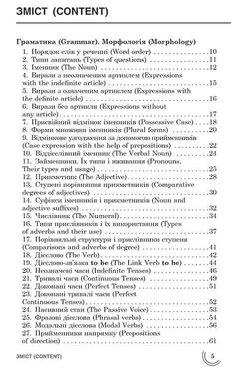 100 тем. Англійська мова - інші зображення