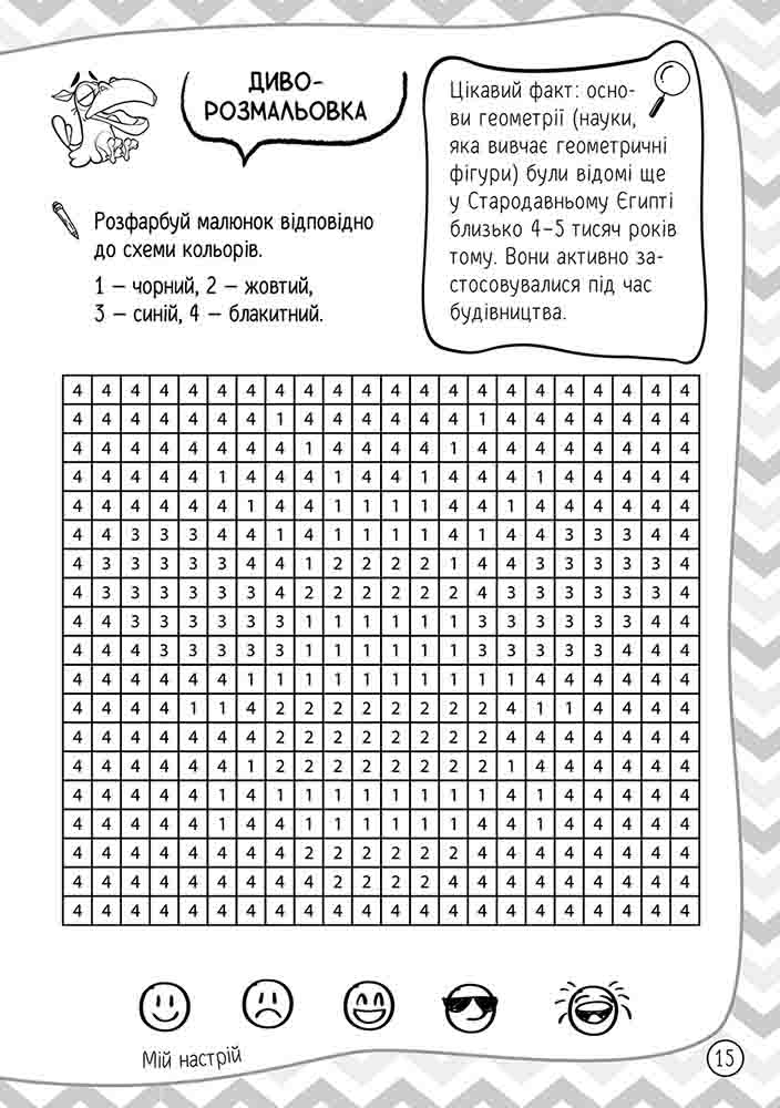 101 забавка. 8–9 років - інші зображення