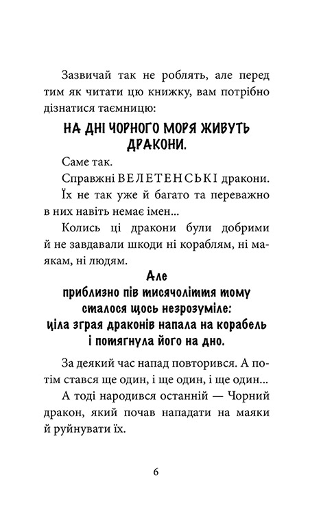 «Делфі» та чарівники - інші зображення