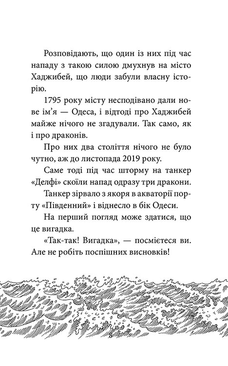 «Делфі» та чарівники - інші зображення