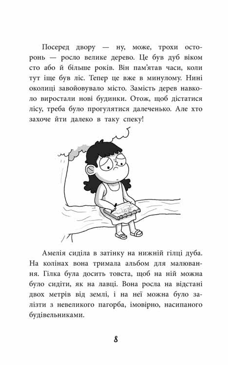 Амелія і Куба. Куба і Амелія. Година привидів - інші зображення