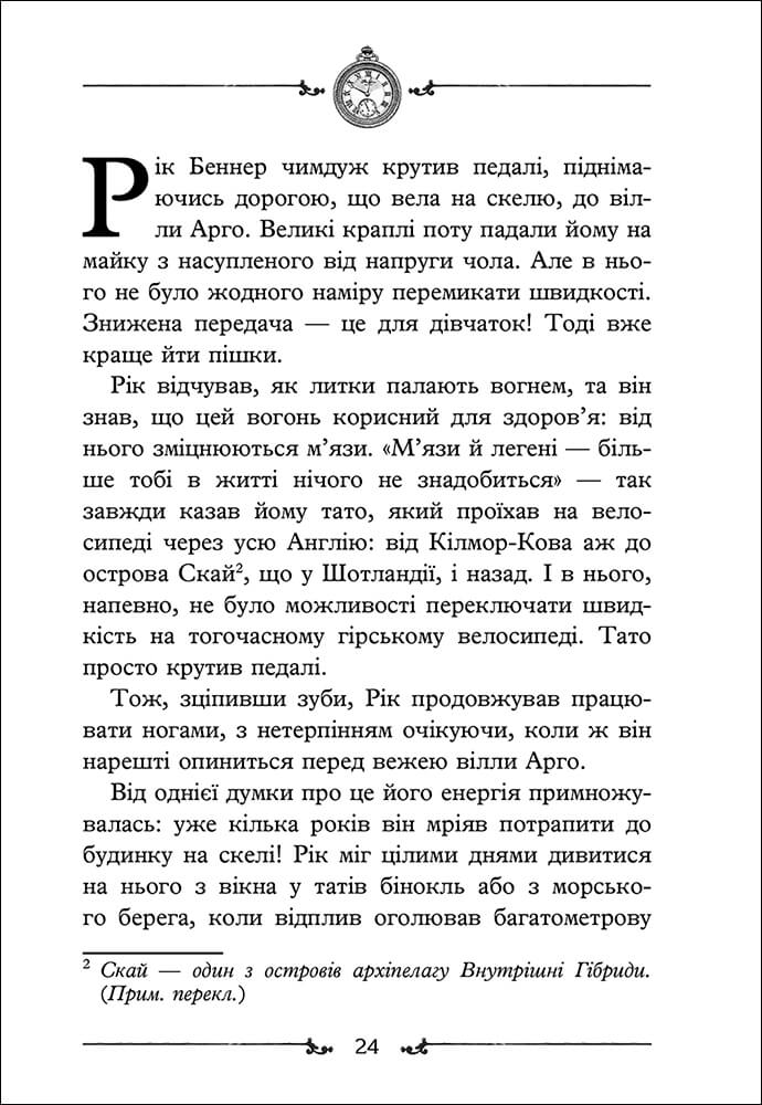 Улісс Мур. Книга 1. Двері у міжчасся - інші зображення