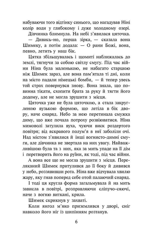 Таємниця покинутого монастиря. Книга 1 (м'яка обкладинка) - інші зображення