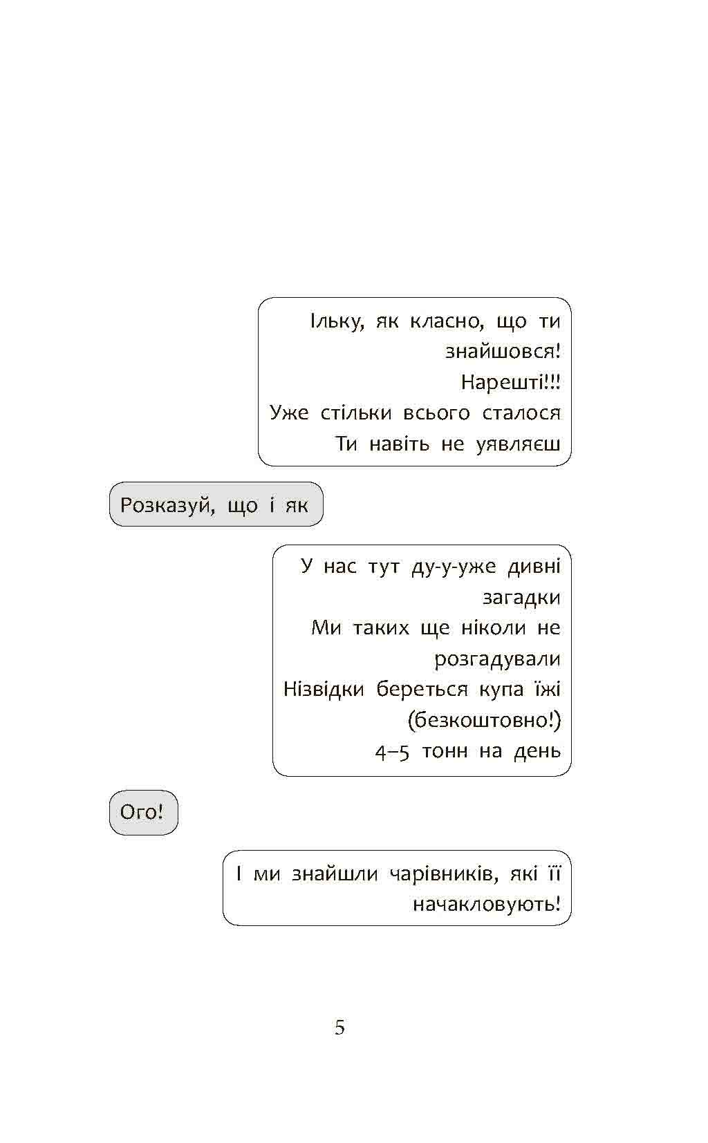 Детективна агенція «САМ» в Ужгороді - інші зображення