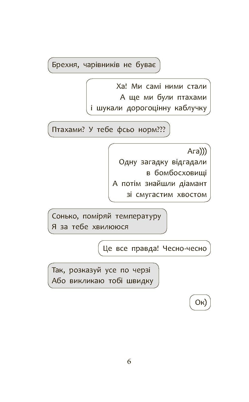 Детективна агенція «САМ» в Ужгороді - інші зображення