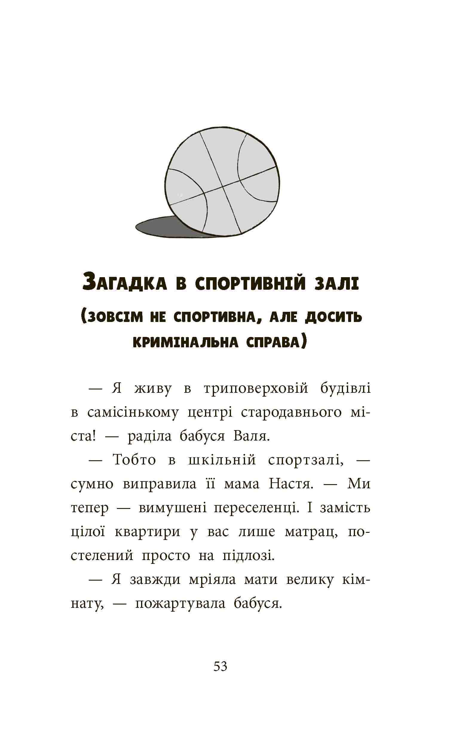 Детективна агенція «САМ» в Ужгороді - інші зображення