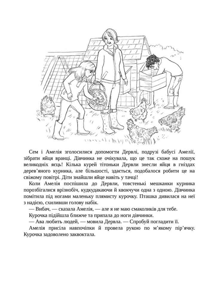 E-book. Історії порятунку. Книга 7. Мурчак-суперзірка - інші зображення