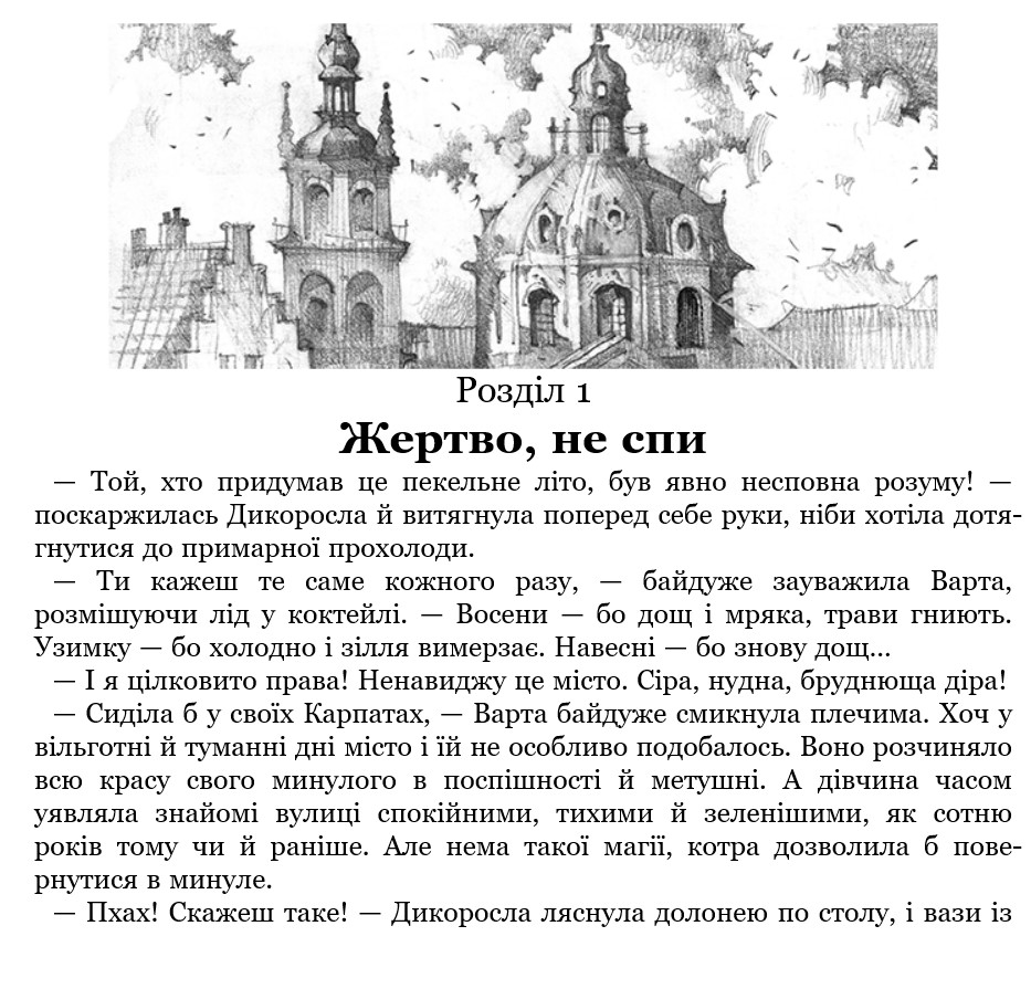 E-book. Варта у Грі. Книга 1 - інші зображення