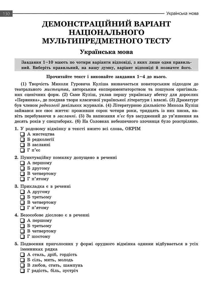 Національний Мультипредметний Тест. Математика та Українська мова. Експрес-підготовка до НМТ 2023 - інші зображення