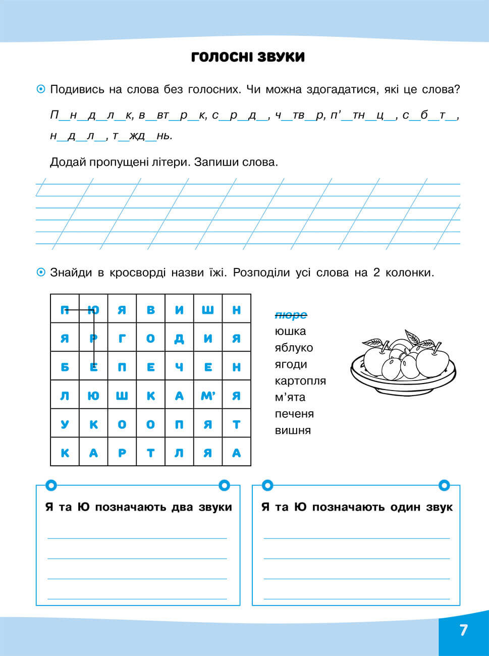 Грайливі завдання. Українська мова. 2 клас - інші зображення