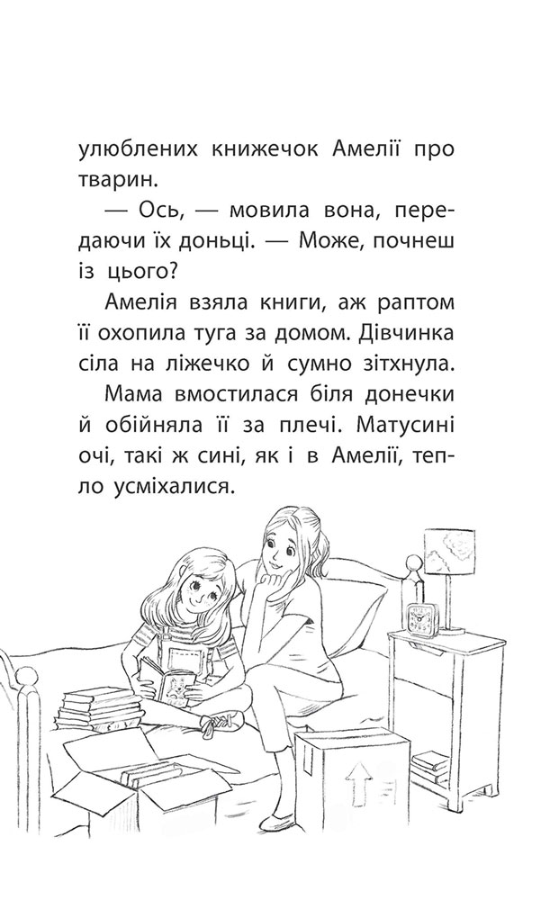 Історії порятунку. Книга 1. Котик-безхатько - інші зображення