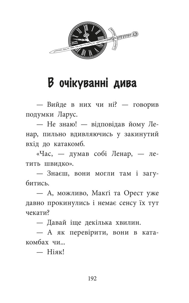 «Делфі» та чарівники. Макґі та Чорний дракон - інші зображення