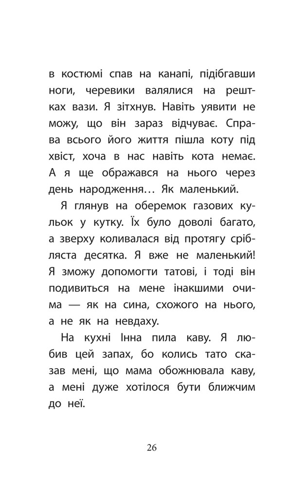 Перша справа Сашка Сірого. Злочин на мільйон - інші зображення