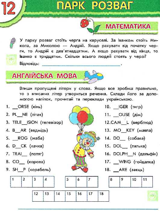 Підручник для відмінника. 3 клас - інші зображення