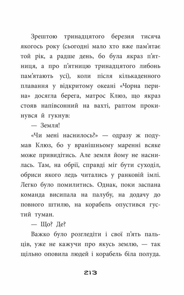 Правдиві історії про піратів - інші зображення