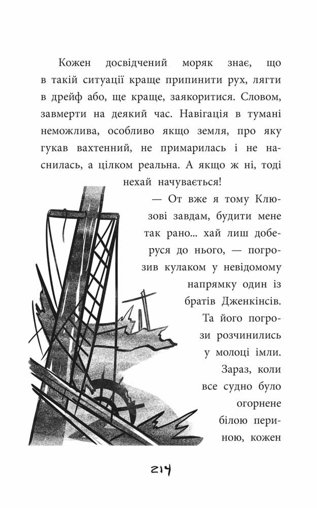 Правдиві історії про піратів - інші зображення