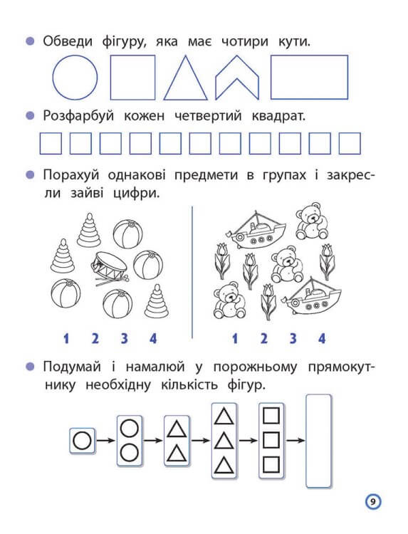 Пишемо цифри по клітинках і точках - інші зображення