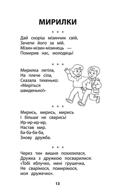 Позакласне читання. Мій друг Питайко. 2 клас - інші зображення