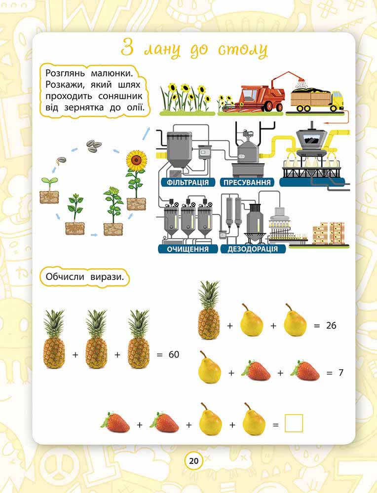 Розумні канікули. 2 клас - інші зображення