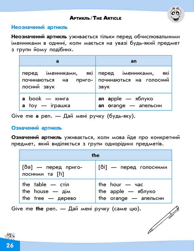 Словограй. Англійська мова. 3 клас - інші зображення