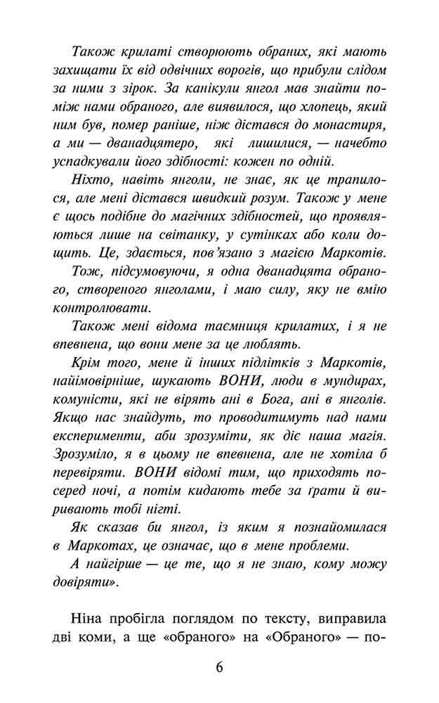 Таємниця проклятого лісу. Книга 2 - інші зображення