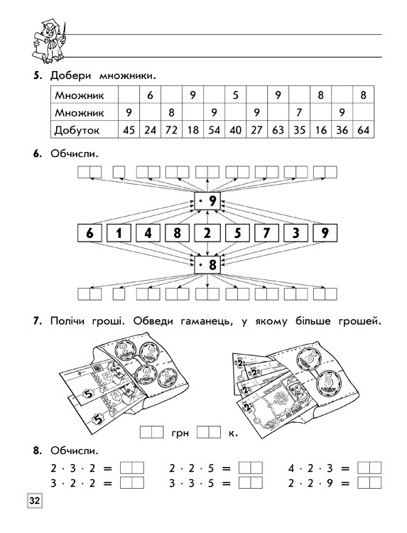 Тренажер з математики. Таблиця множення - інші зображення