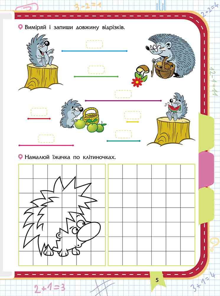 Вартові математики. Зустрічай 2 клас - інші зображення