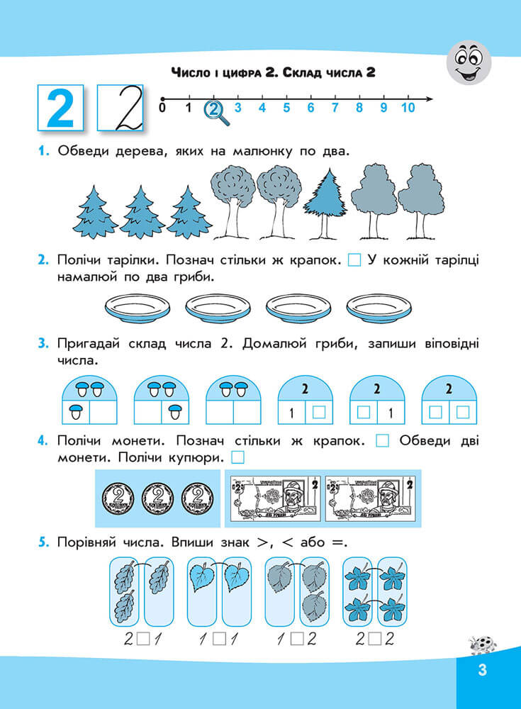 Вирази. Обчислюю легко. 1 клас - інші зображення