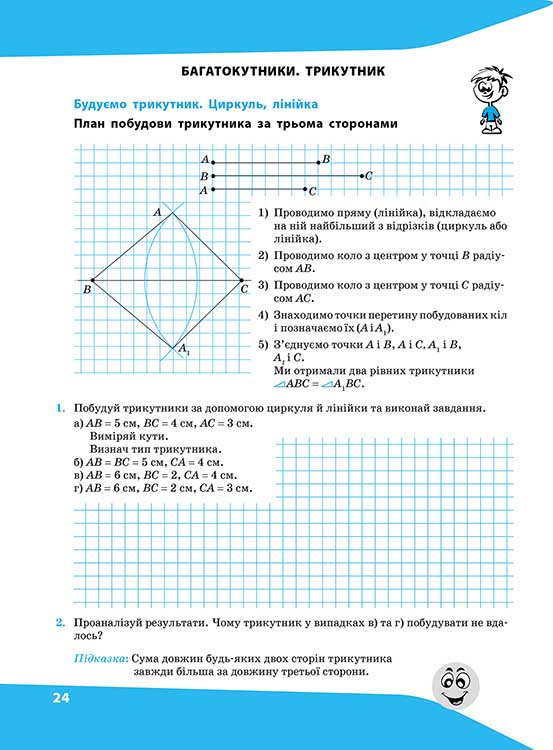 Вирази. Обчислюю легко. 5 клас - інші зображення