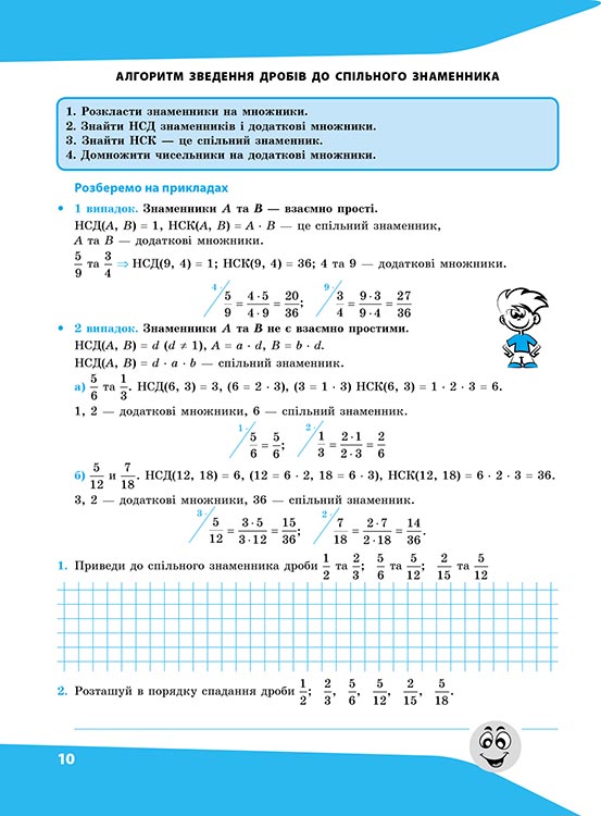 Вирази. Обчислюю легко. 6 клас - інші зображення